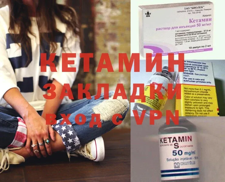 Кетамин ketamine  МЕГА ссылки  Грязовец 