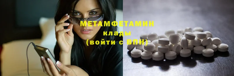 где найти   Грязовец  МЕТАМФЕТАМИН Methamphetamine 